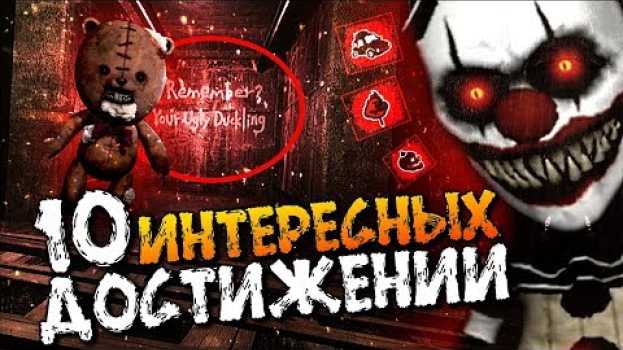 Video Все ДОСТИЖЕНИЯ в 3 ЭПИЗОДЕ DARK DECEPTION?! - Дарк Десепшн Секреты Пасхалки и Теории in English