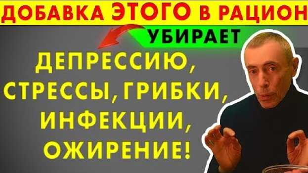 Video ДОБАВКА ЭТОГО В РАЦИОН УБИРАЕТ ДЕПРЕССИЮ, МАССАЖ ЗАТЫЛКА. en français