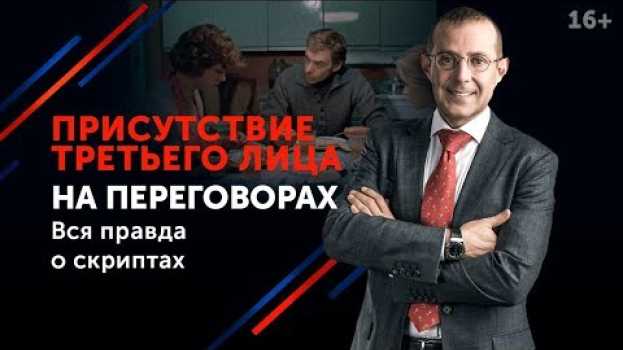 Video Как вести деловые переговоры? Проведение бизнес-встреч и их особенности 16+   türkçe