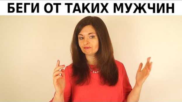Video 5 критериев, как УЖЕ НА ПЕРВОМ СВИДАНИИ определить есть ли будущее у ваших отношений po polsku