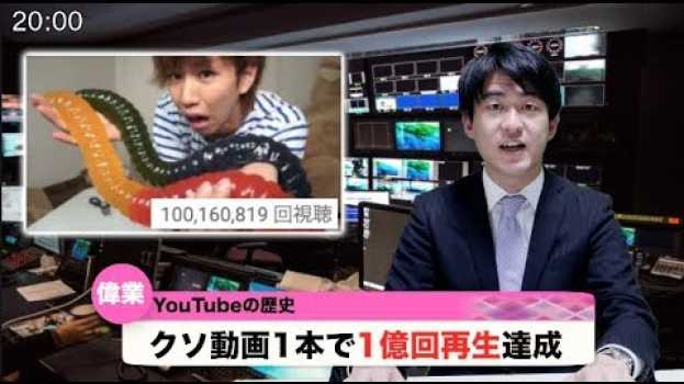 Video  in English