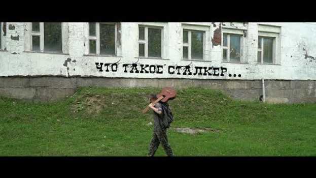 Video Кто такой сталкер (Сталкер это...) in English