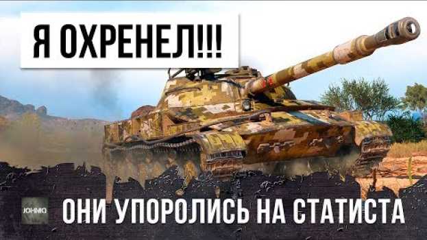 Video ВОТ, ЧТО БЫВАЕТ КОГДА РАКИ УПАРЫВАЮТСЯ НА СТАТИСТА WORLD OF TANKS!!!   türkçe