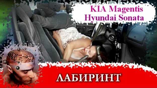 Video РЕЛЕ топливного насоса hyundai sonata и KIA Magentis 😒 где находится.   türkçe