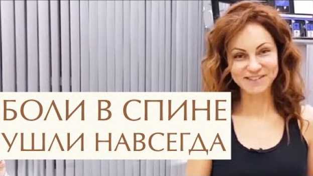 Video 🏋 Отзыв пациентки о занятиях на тренажере Хьюбер. Тренажер Хьюбер. 12+ en español