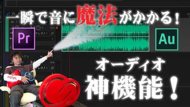 Video  in English