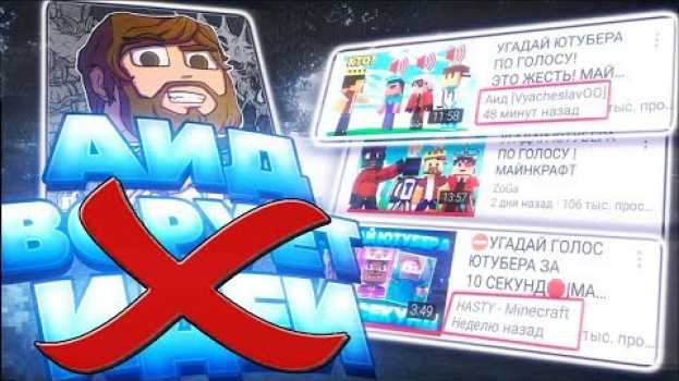 Video ⛔АИД НЕ ПЛАГИАТ😱AID Я БЫЛ НЕ ПРАВ👿ПРОСТИТЕ👿HYPIXEL BEDWARS МАЙНКРАФТ⛔ em português