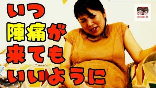 Video  in English