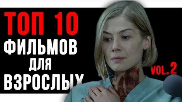 Video ТОП-10 Шикарных фильмов, на которые стоит потратить свое время! en español