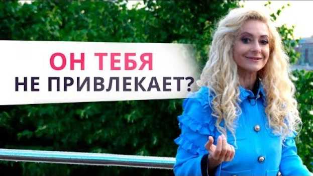 Video 5 советов, чтобы избавиться от ненужного мужчины in English