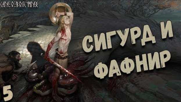 Video Сага о Волсунгах: Сигурд и Фафнир auf Deutsch