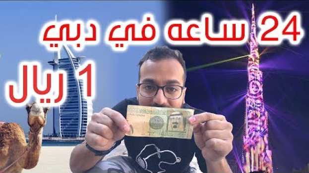 Video  en español