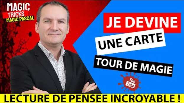 Видео ? JE DEVINE LA CARTE DU SPECTATEUR ? TOUR DE MAGIE INCROYABLE ! ? tour de magie pro на русском