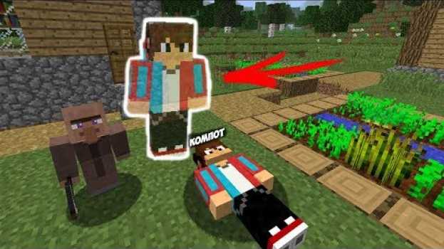 Video КОМПОТА УБИЛИ ЖИТЕЛИ И ОН ВИДИТ СВОЙ ТРУП В МАЙНКРАФТ 100% ТРОЛЛИНГ ЛОВУШКА MINECRAFT КОМПОТ ПРИЗРАК en français