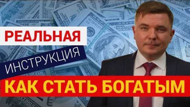 Video Чтобы было много денег Что делать   türkçe