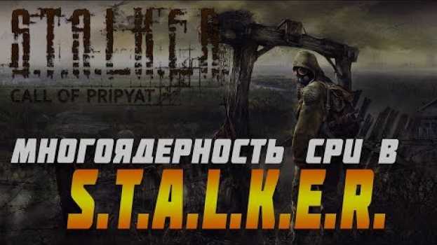 Video Как использовать все ядра процессора в S.T.A.L.K.E.R. Многоядерность. (S.T.A.L.K.E.R.-Зов Припяти) in English