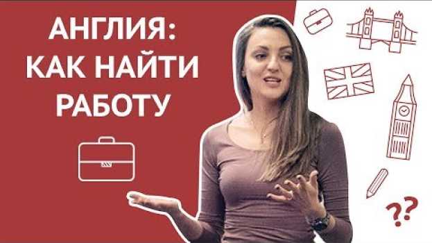 Video Иммиграция в Великобританию: у кого есть шанс найти работу в Англии   türkçe