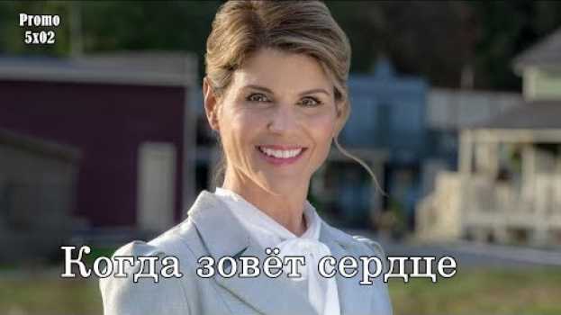 Video Когда зовёт сердце 5 сезон 2 серия - Промо с русскими субтитрами (Сериал 2015) em português