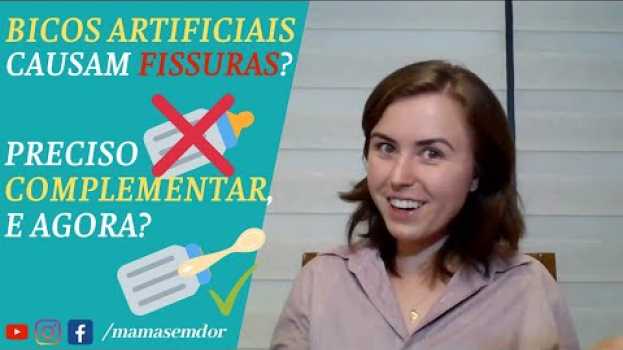 Video BICOS ARTIFICIAIS NA AMAMENTAÇÃO CAUSAM FISSURAS? PRECISO COMPLEMENTAR, E AGORA? en español