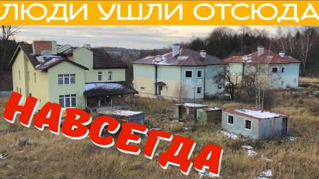 Video ЗДЕСЬ ЖИЗНИ НЕТ ☾☼ Петля жадности или обманутые дольщики po polsku