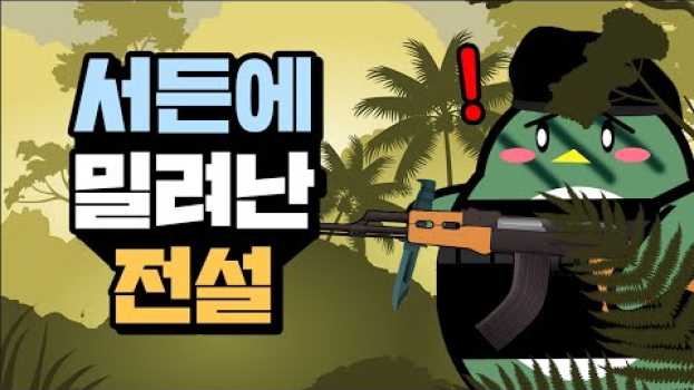 Video  in English