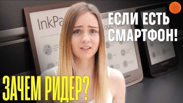 Video Если PocketBook, то какой?? | Сравнение ридеров | COMFY po polsku