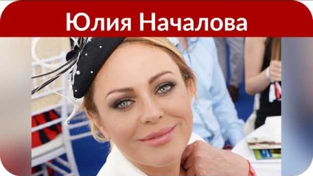 Video «Она тянет ко мне руки» — Юлия Началова общается с друзьями из рая auf Deutsch