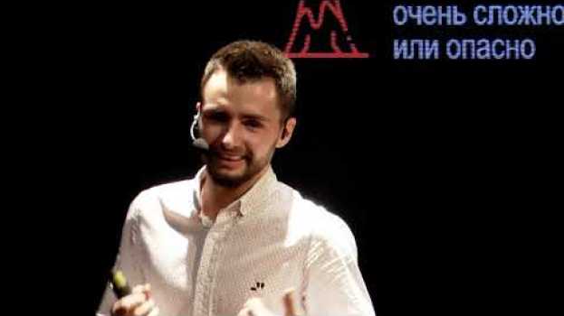 Video Виртуальная реальность: будущее уже настало | Виталий Иванов | TEDxForestersPark in English