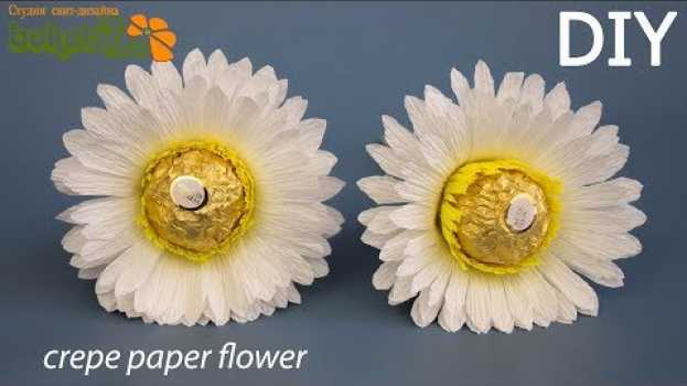 Video Супер простой способ ромашки из бумаги и конфет своими руками. Сrepe paper chamomile. Diy Buket7ruTV auf Deutsch