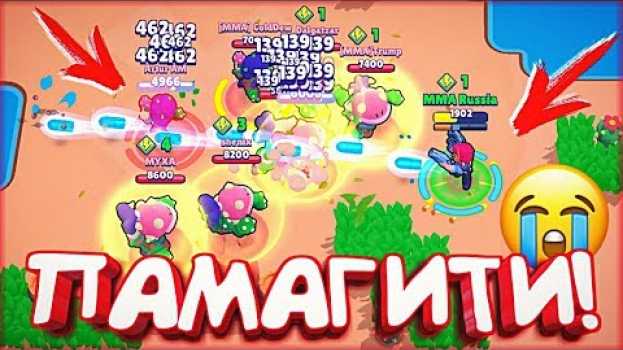 Video ОДИН С УЛЬТОЙ ПРОТИВ 9 РОЗ С ЩИТОМ, КТО ЖЕ СМОЖЕТ ИХ ПОЛОЖИТЬ??  || BRAWL STARS   türkçe