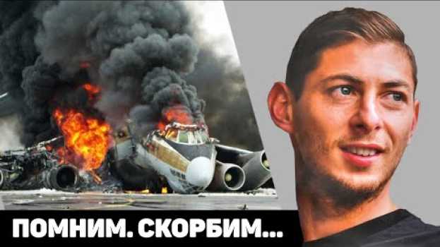Video ОНИ ПОГИБЛИ ВСЕЙ КОМАНДОЙ. Катастрофы в футболе. Футбольный топ. @120 ЯРДОВ in English