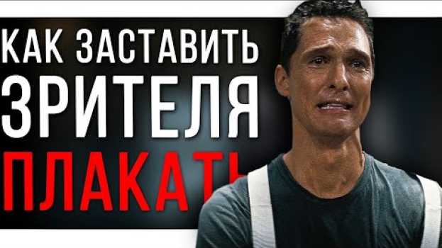 Видео ПОЧЕМУ МЫ ПЛАЧЕМ НАД ФИЛЬМАМИ?  | JUST ИЛЬЯ | Интерстеллар и Три билборда обзор на фильм на русском