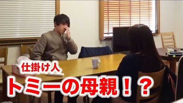 Video  in English