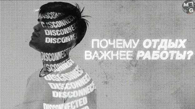 Video Важная привычка, которой вы ПРЕНЕБРЕГАЕТЕ   türkçe