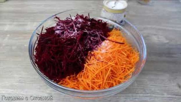 Video Салат из Свеклы и Моркови по-Корейски po polsku