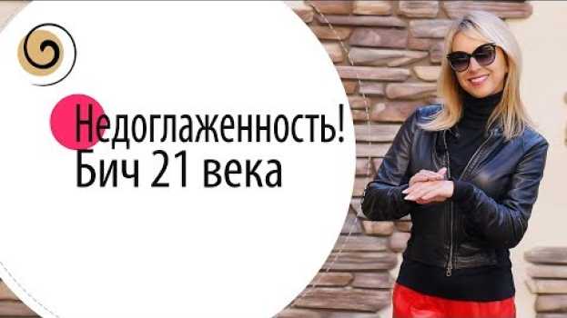 Video Почему так важны прикосновения и как их получить su italiano