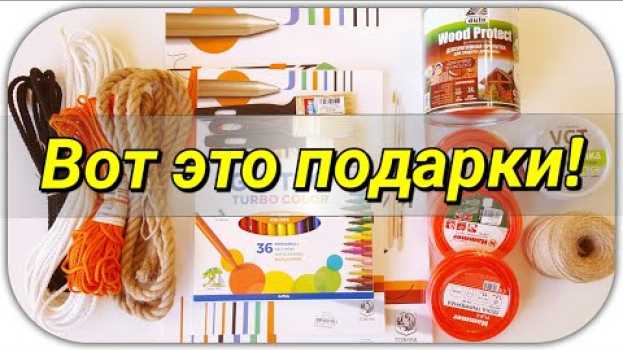 Video Что мне подарили на Новый год?🌲   türkçe