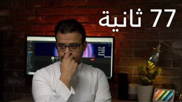 Video  in English
