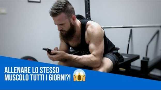 Video Si possono allenare i muscoli tutti i giorni? [fai queste distinzioni...] in English