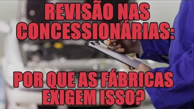 Video Revisão nas concessionárias: por que as fábricas exigem isso? en français
