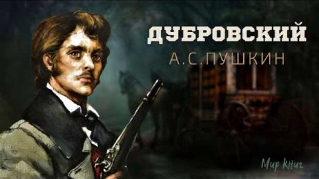 Video А.С. Пушкин "Дубровский" за 8 минут in English