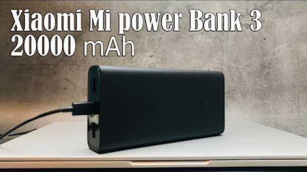 Video 10 фактов о Xiaomi Mi power Bank 3 20000 мАч II Для ноутбука en français