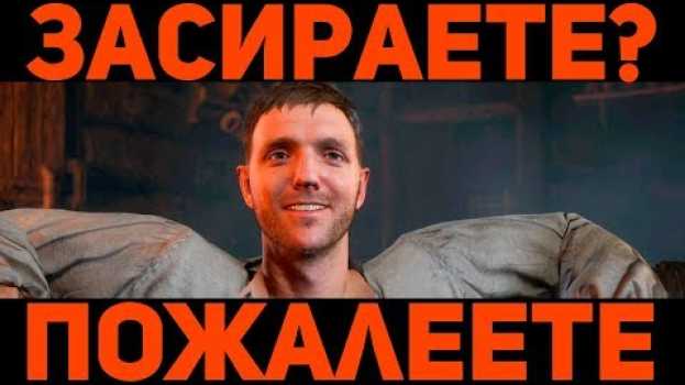 Video У ИГРОПРОМА НЕТ БУДУЩЕГО БЕЗ ИГР НАПОДОБИЕ Kingdom Come: Deliverance en español