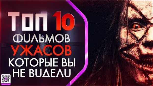 Video ТОП 10 ФИЛЬМОВ УЖАСОВ КОТОРЫЕ ВЫ НЕ ВИДЕЛИ (20ХХ г.) en français