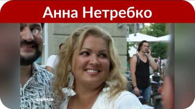 Video Муж Анны Нетребко похудел на 14 килограммов: «Жить с таким весом было опасно»   türkçe