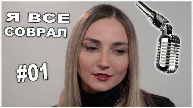 Video Грустные стихи до слёз | "Я все соврал..." | Эль Твит   türkçe