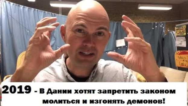 Video Торбен Сондергаард Вау! Мы живём в последнее время po polsku