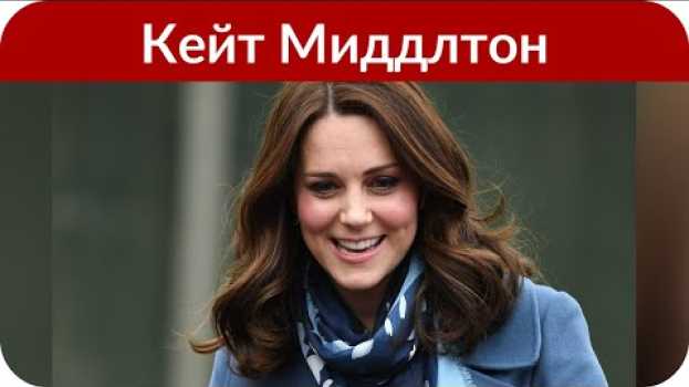Video Первый совместный выход Кейт Миддлтон и Меган Маркл за долгое время in English