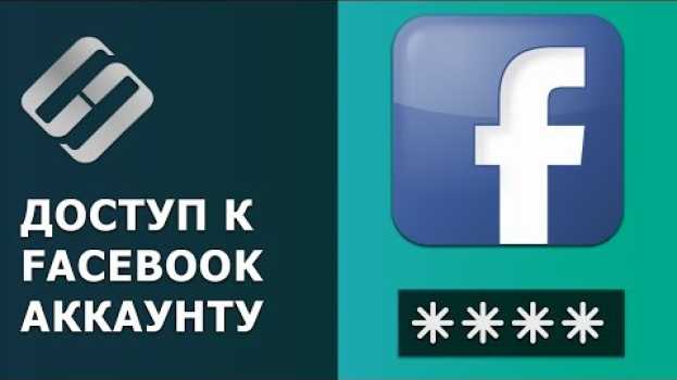Video 🕵️ Как восстановить доступ 🔓 к Facebook Messenger, узнать логин и пароль, прочитать историю чатов po polsku