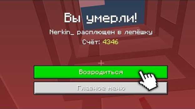 Video САМЫЕ РЕДКИЕ СООБЩЕНИЯ О СМЕРТИ В МАЙНКРАФТ МАЙНКРАФТ ОТКРЫТИЯ en français